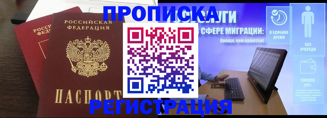 прописка для военкомата в Кореновске