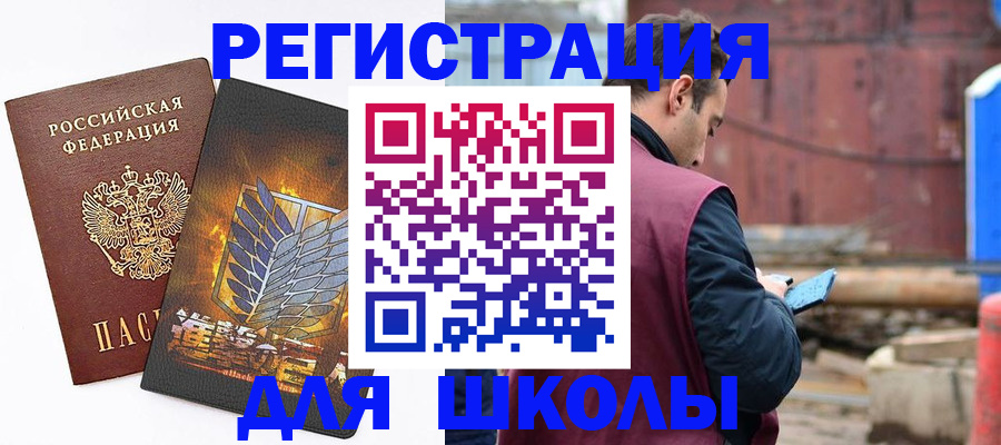 временная регистрация в Кореновске