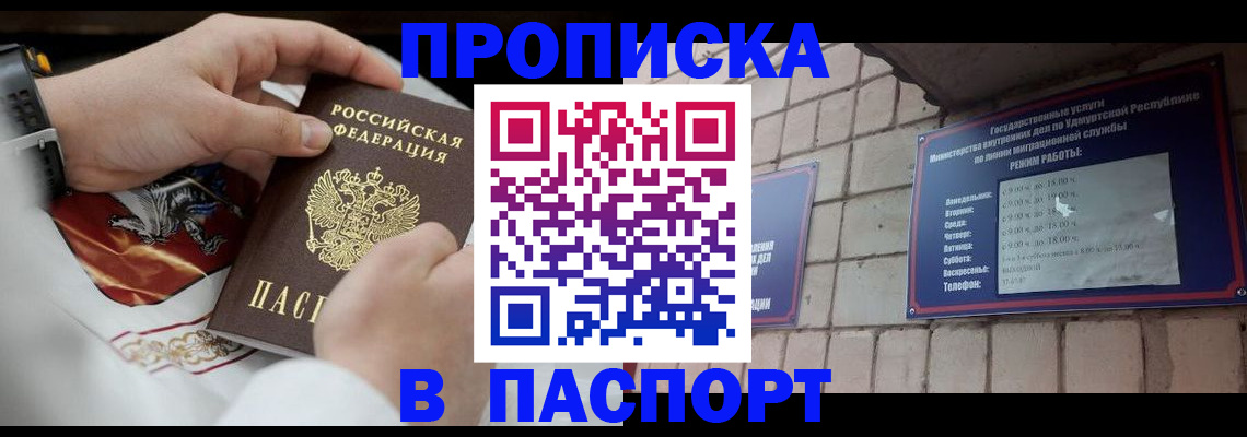 временная регистрация собственник в Кореновске