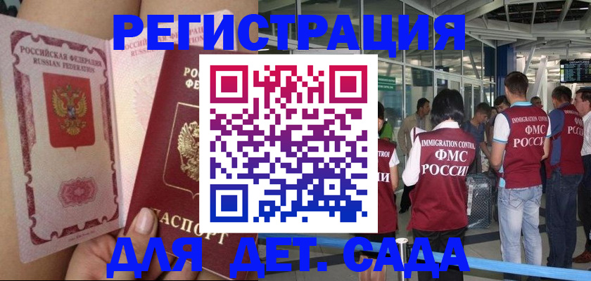 временная регистрация поиск в Кореновске