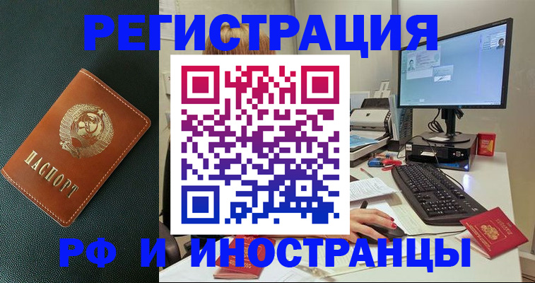 прописка для кредита в Кореновске