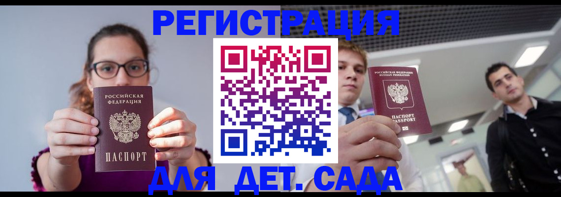 прописка штамп в Кореновске