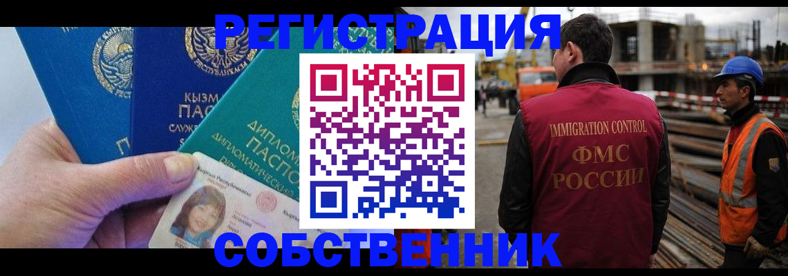 прописка для кредита в Кореновске